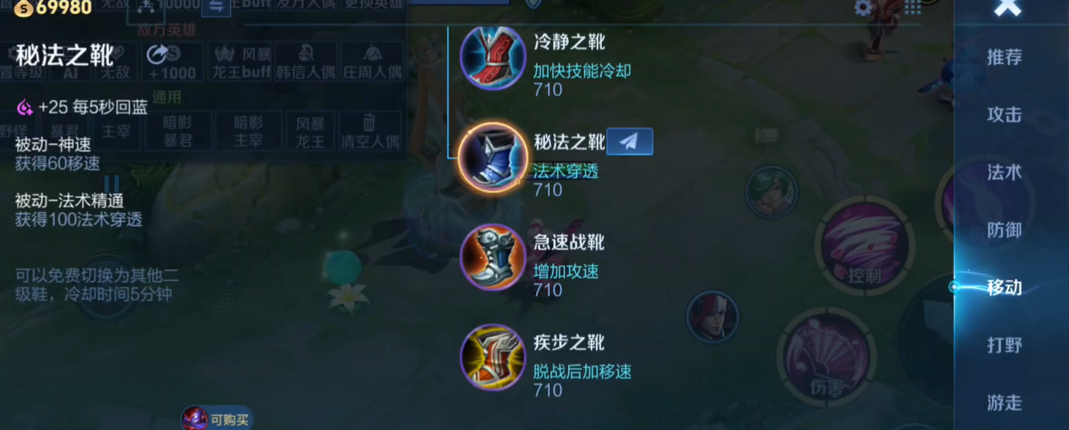 王者荣耀不知火舞最强出装怎么搭配