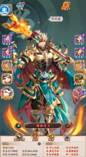 少年三国志哪国的阵容最强