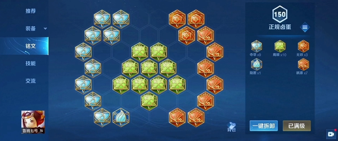 王者荣耀鲁班怎么出装打不死