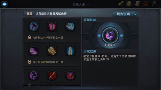 乱斗西游孟婆天赋怎么玩