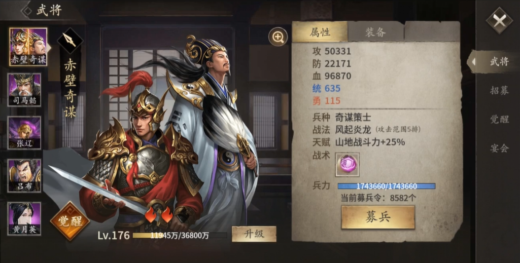 攻城掠地周瑜如何觉醒 攻城掠地周瑜如何觉醒