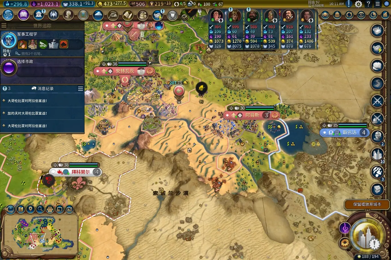 文明6法典有什么用