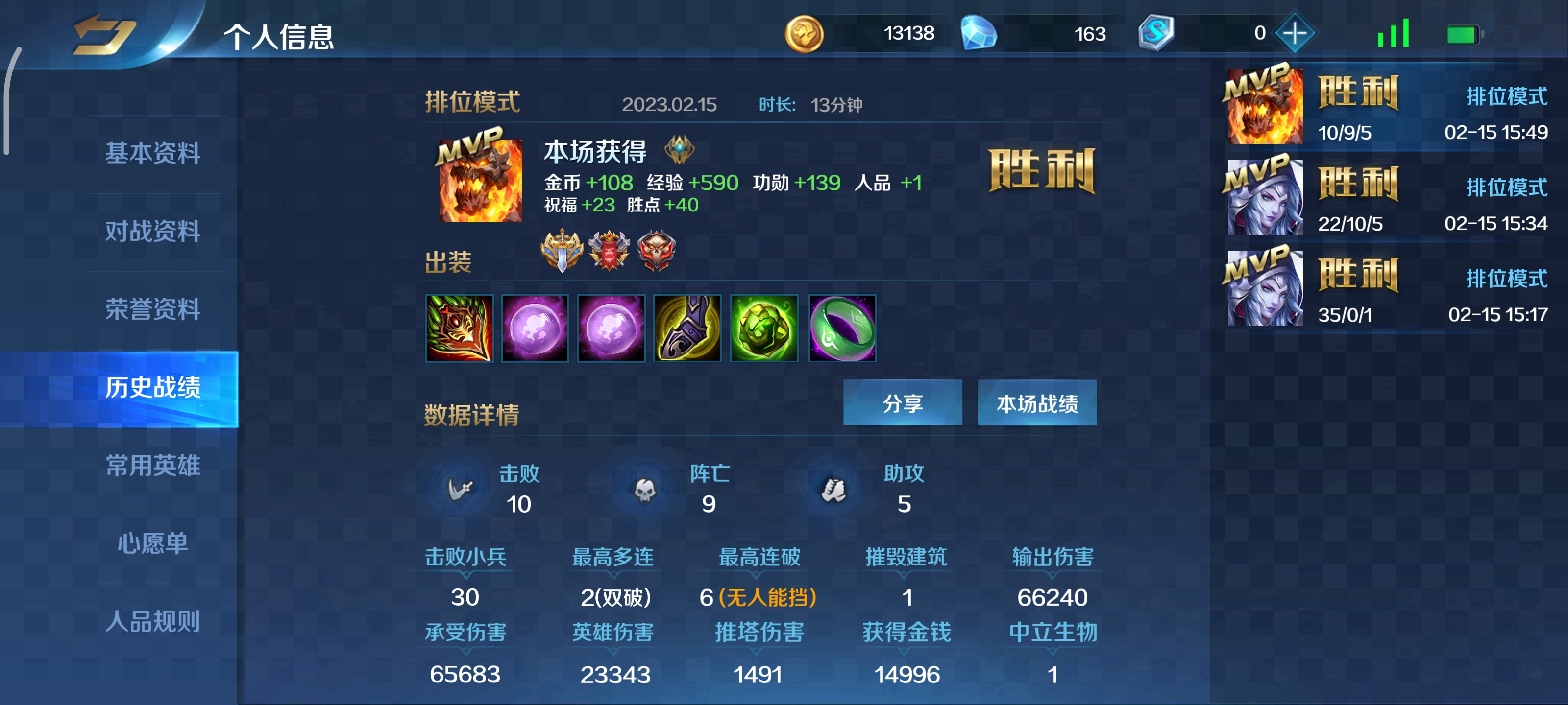 英魂之刃积分怎么获取