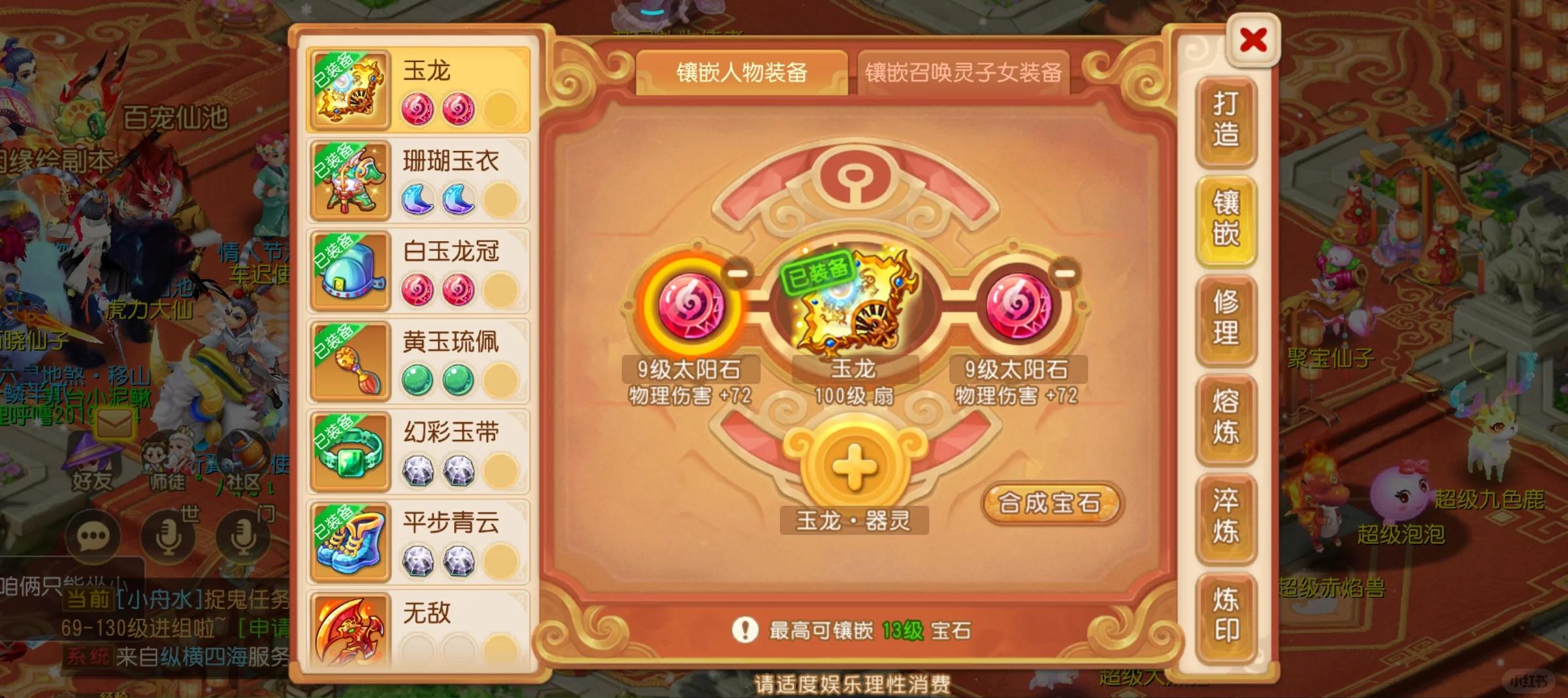 梦幻西游卡70级玩什么门派好