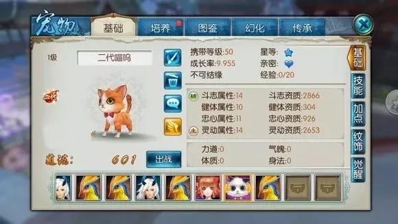新诛仙手游宠物技能怎么打