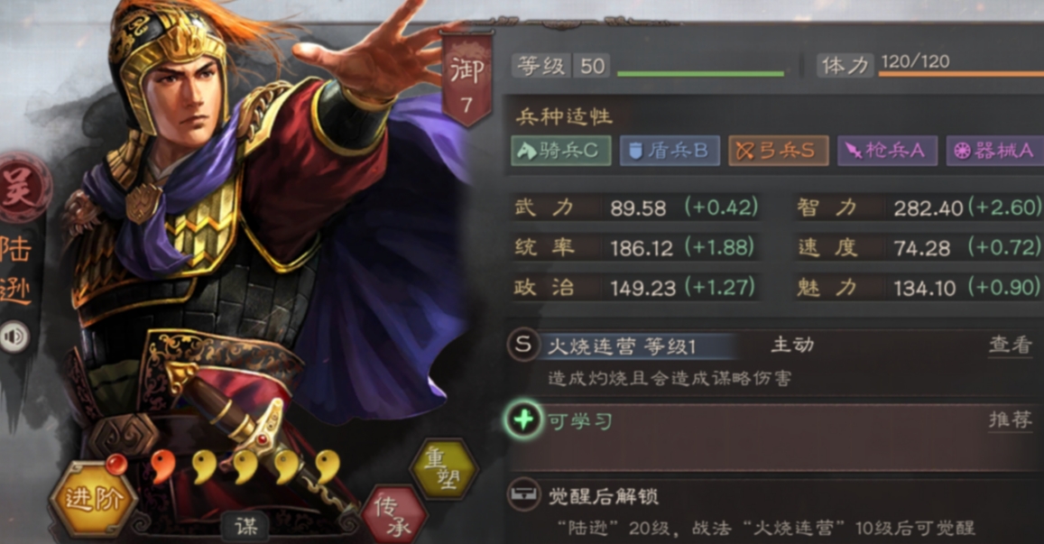 三国志战略版如何打赵云