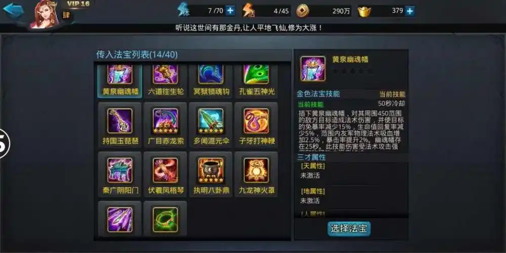 乱斗西游2圣鞋怎么得到