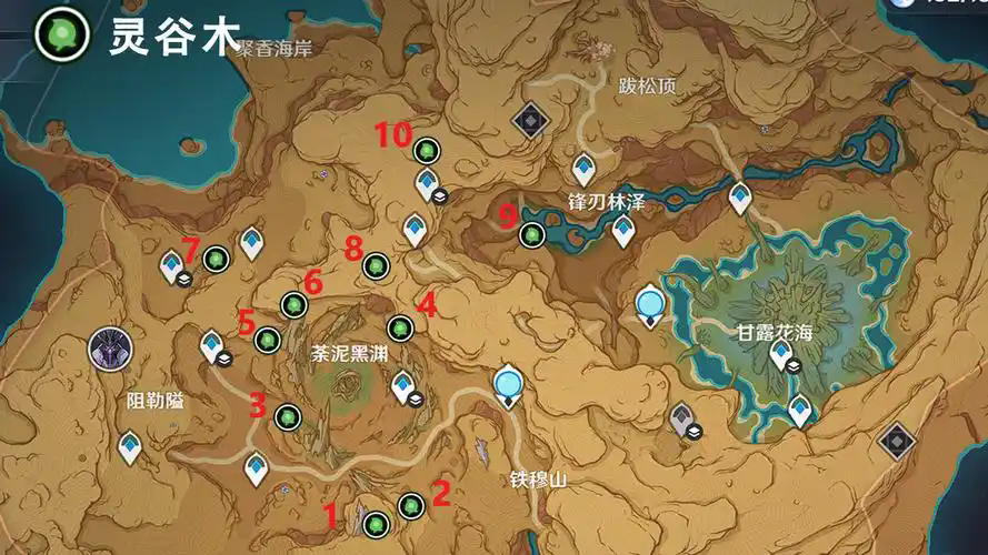 原神破除结界任务怎么做