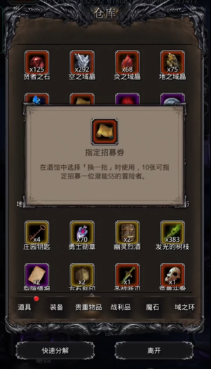 地下城堡2指定ss英雄选什么