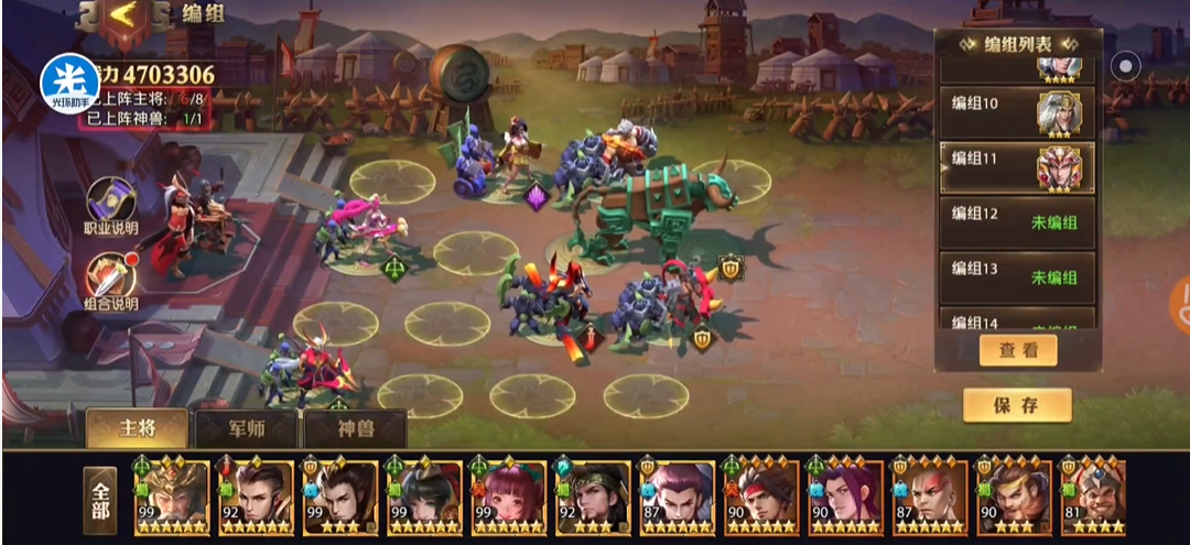 少年三国志零步兵放什么位置