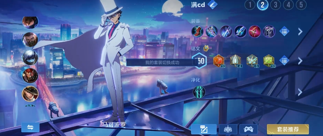 王者荣耀马可打白起怎么出装