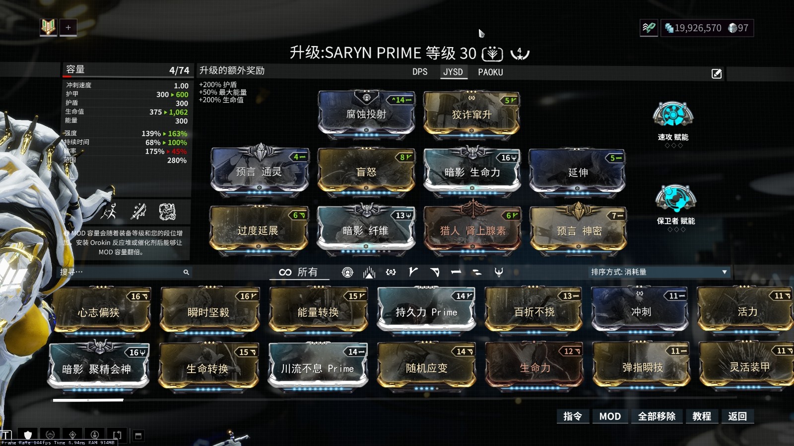 星际战甲地图炮战甲用什么