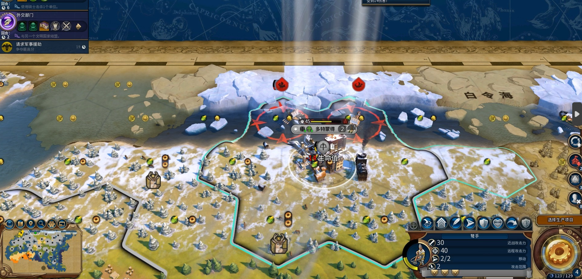 文明6德国怎么胜利