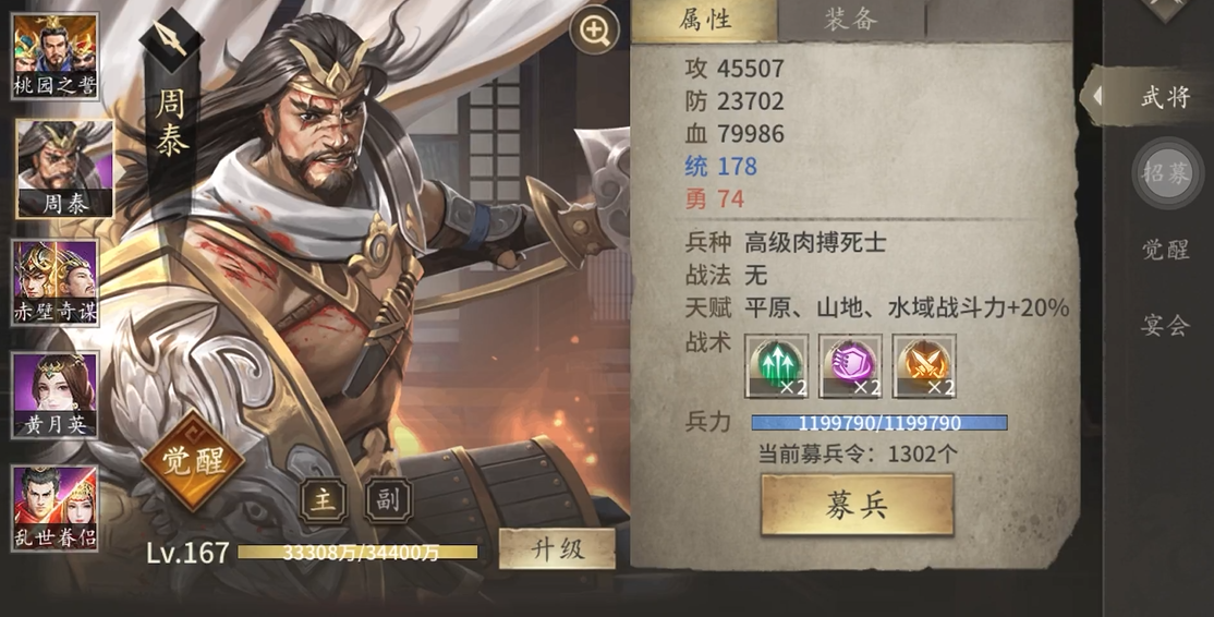 攻城掠地167级以后怎么升级快