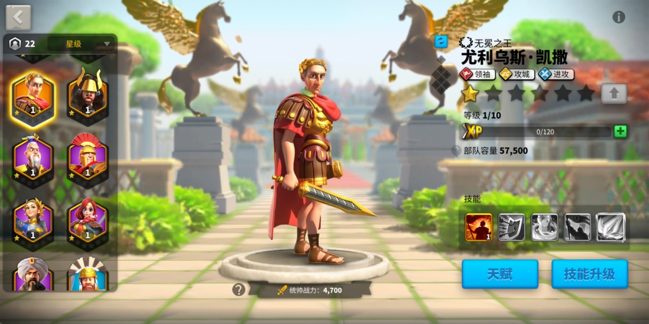 万国觉醒凯撒红胡子怎么带兵