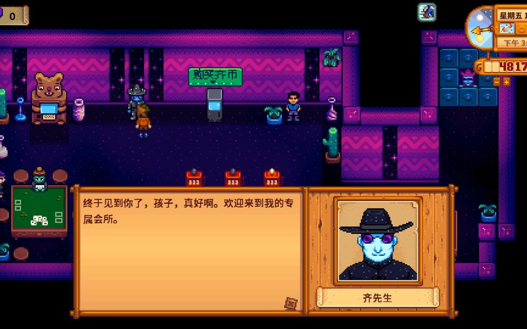 ​星露谷物语老虎机怎么用