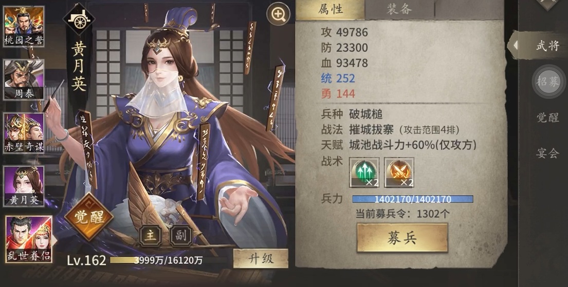 攻城掠地统和勇有什么用