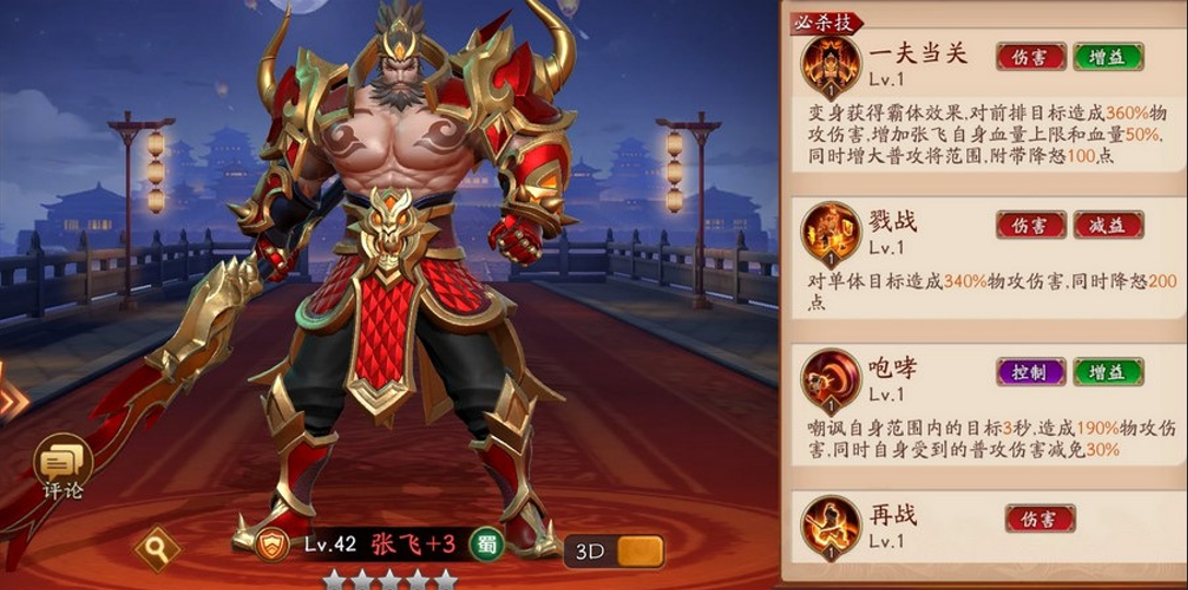 放开那三国3弓装怎么弄