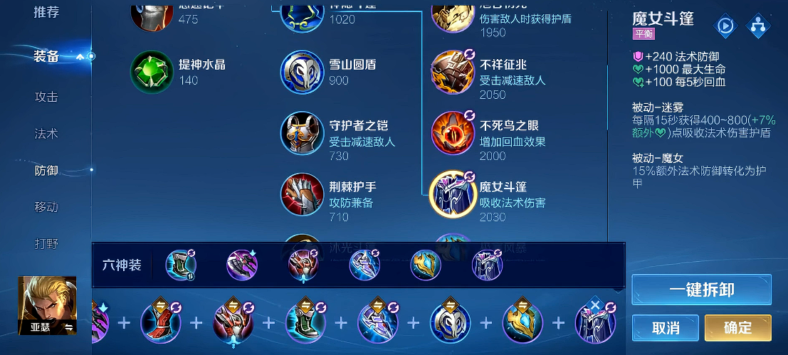 王者荣耀亚瑟出装顺序怎么出