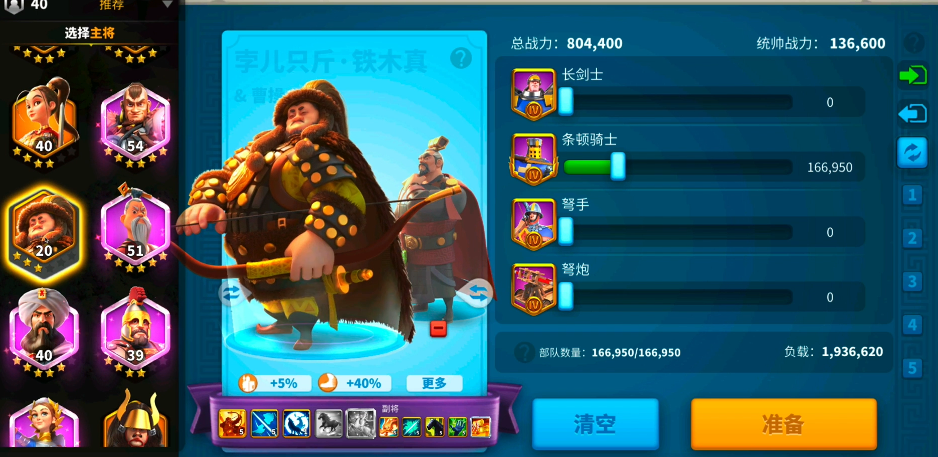 万国觉醒怎么减少士兵阵亡