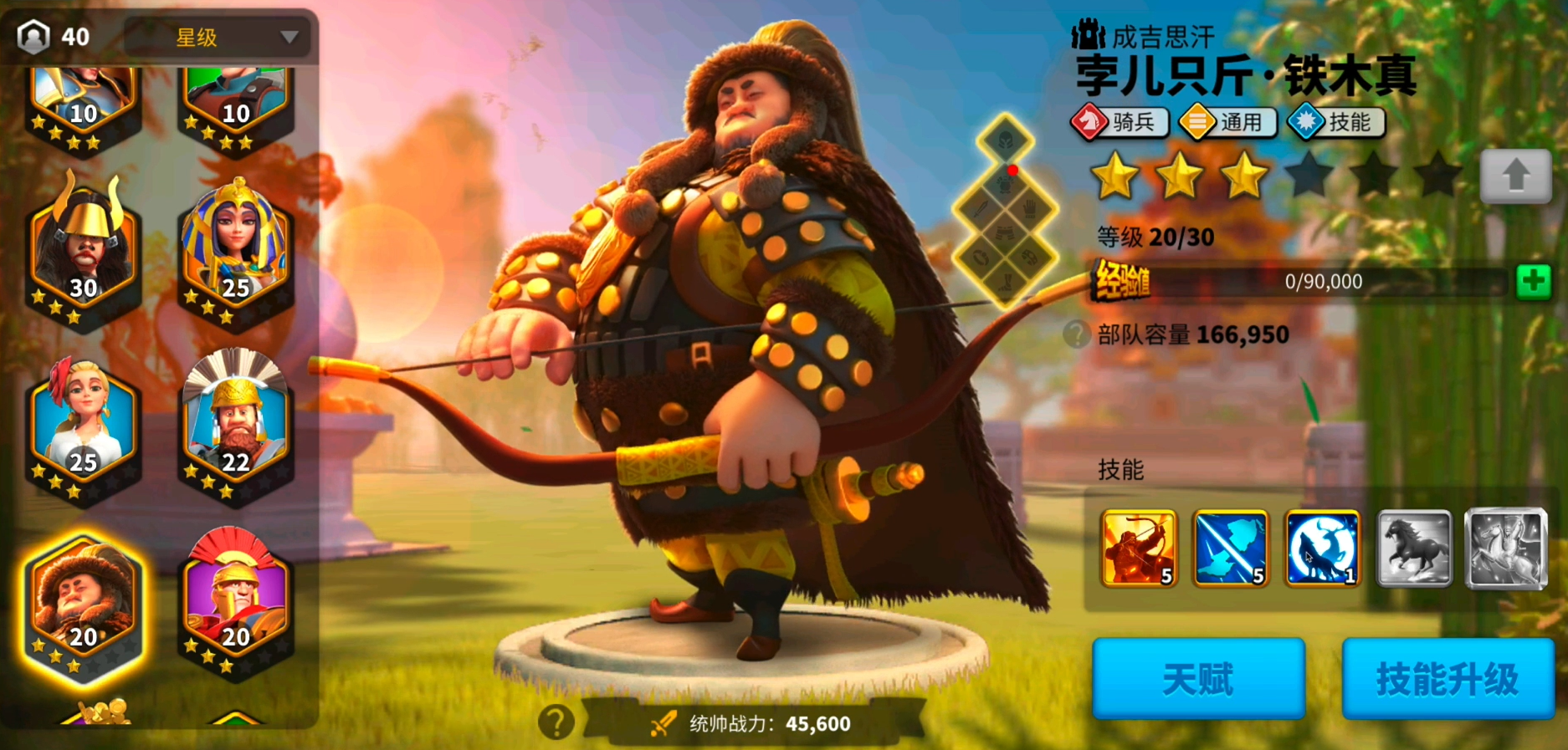 万国觉醒kvk2怎么打