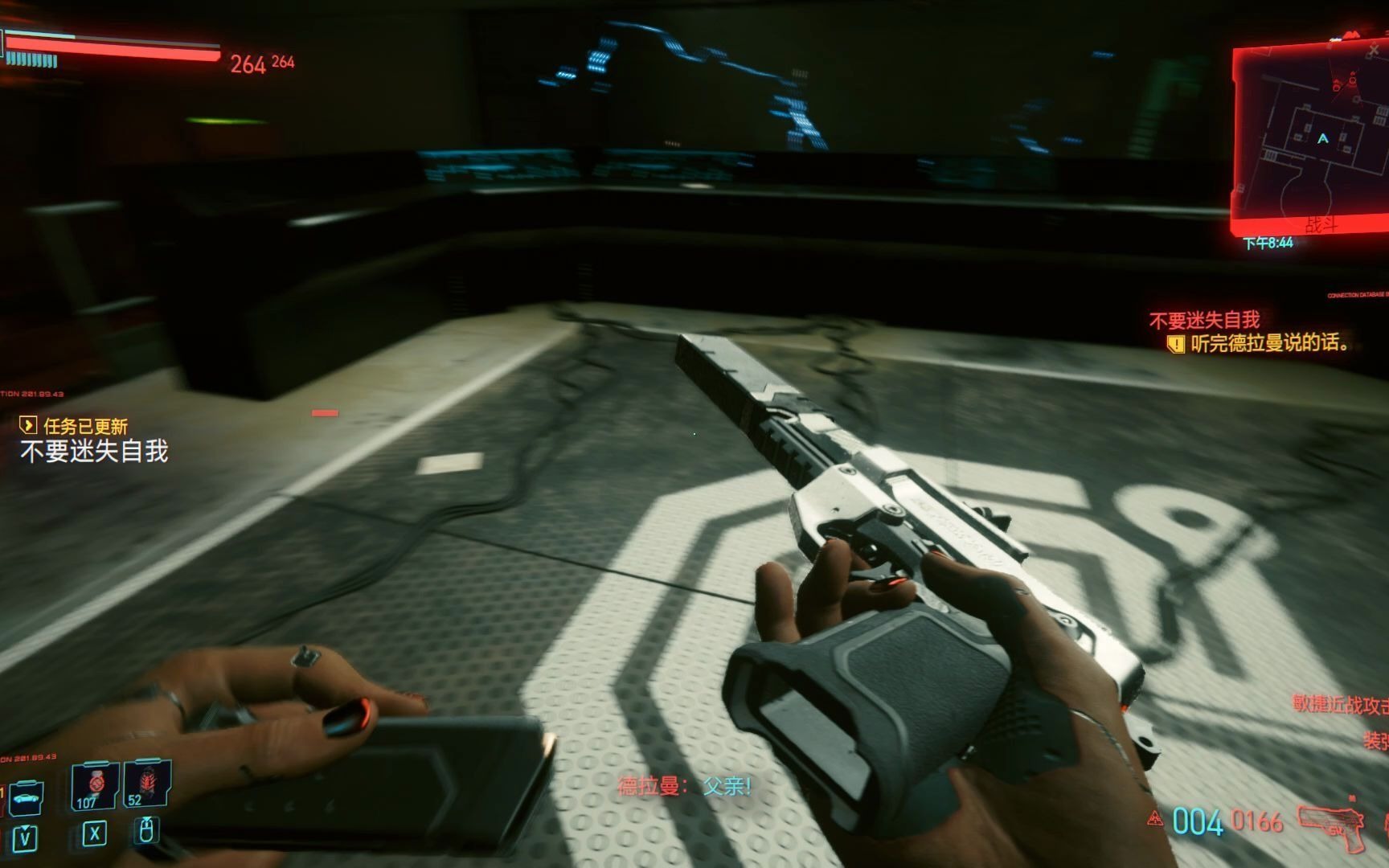 赛博朋克2077德拉曼支线怎么做