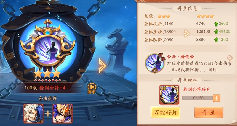 少年三国志2哪些兵符好用