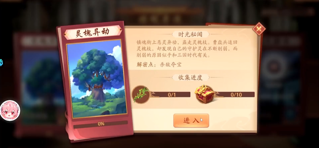 少年三国志2灵槐怎么玩