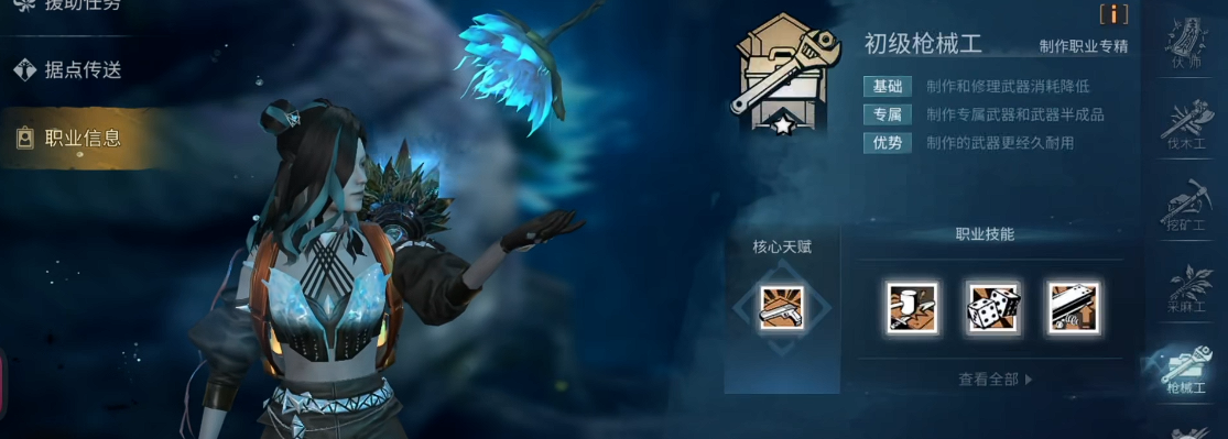 明日之后选什么职业好