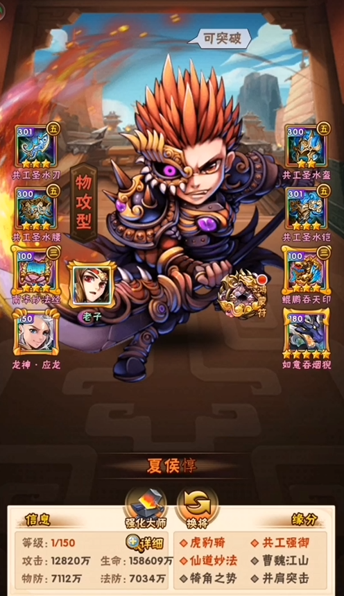 少年三国志武将怎么搭配