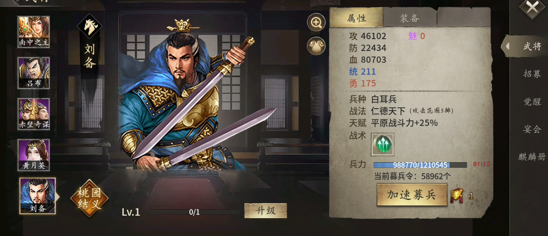 攻城掠地先升级哪个好