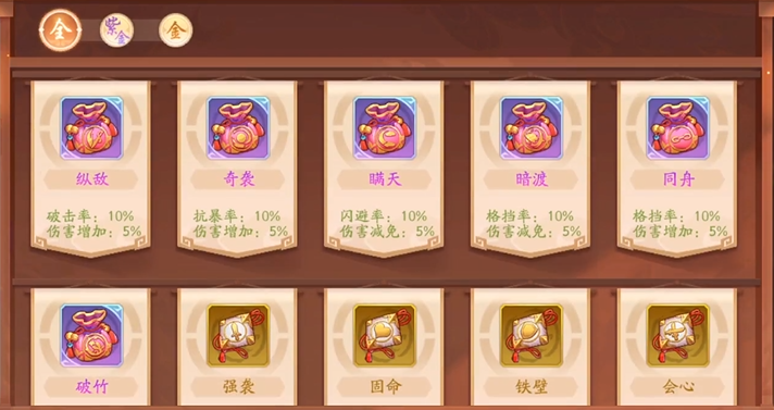 少年三国志2中锦囊怎么搭配 少年三国志2中锦囊怎么搭配