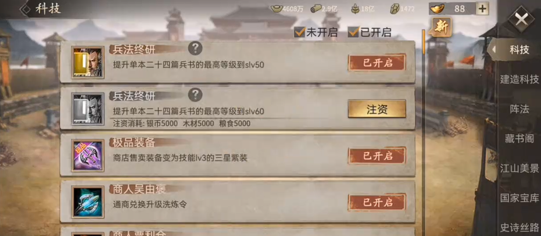 攻城掠地主城怎样快速升级