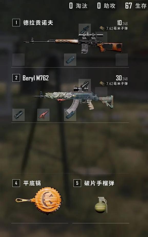 绝地求生副武器哪个比较强