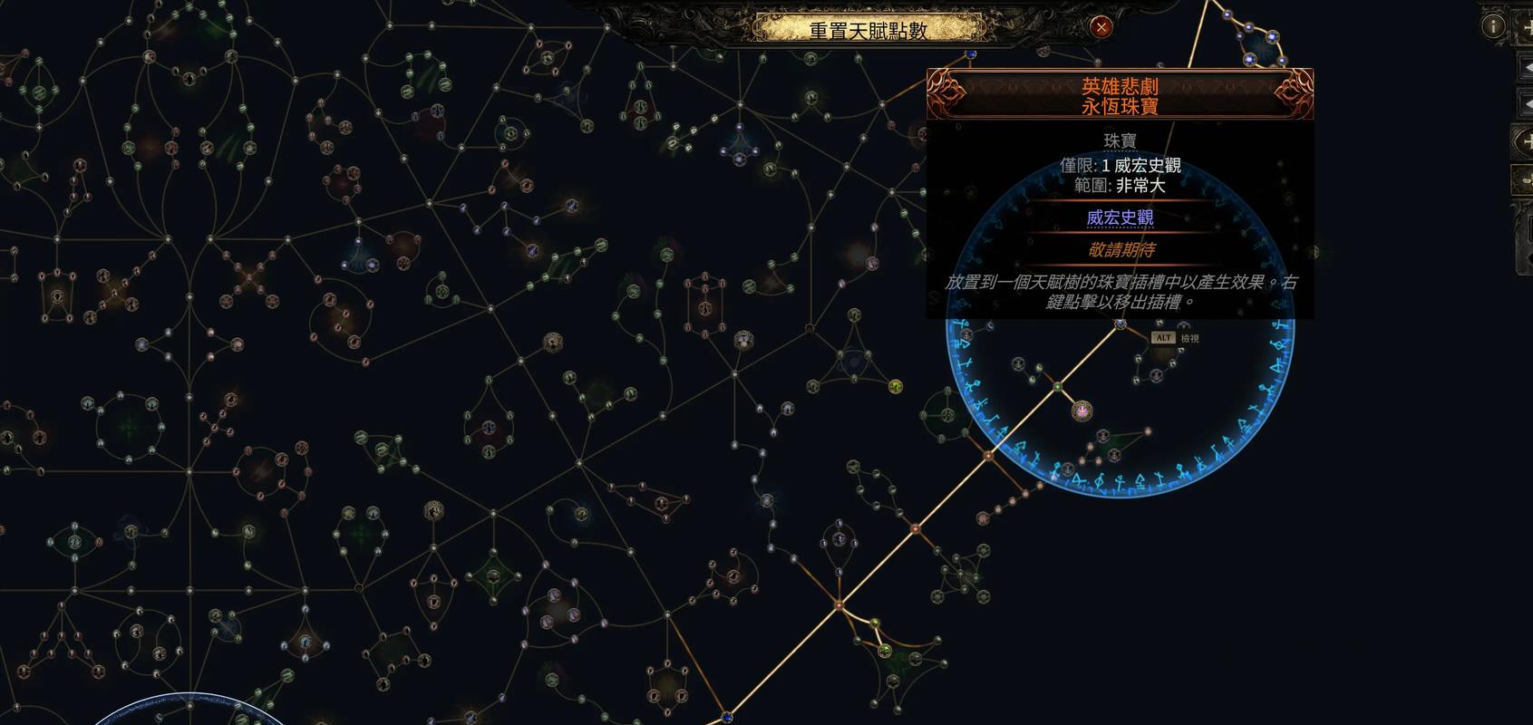 流放之路武僧怎么加点