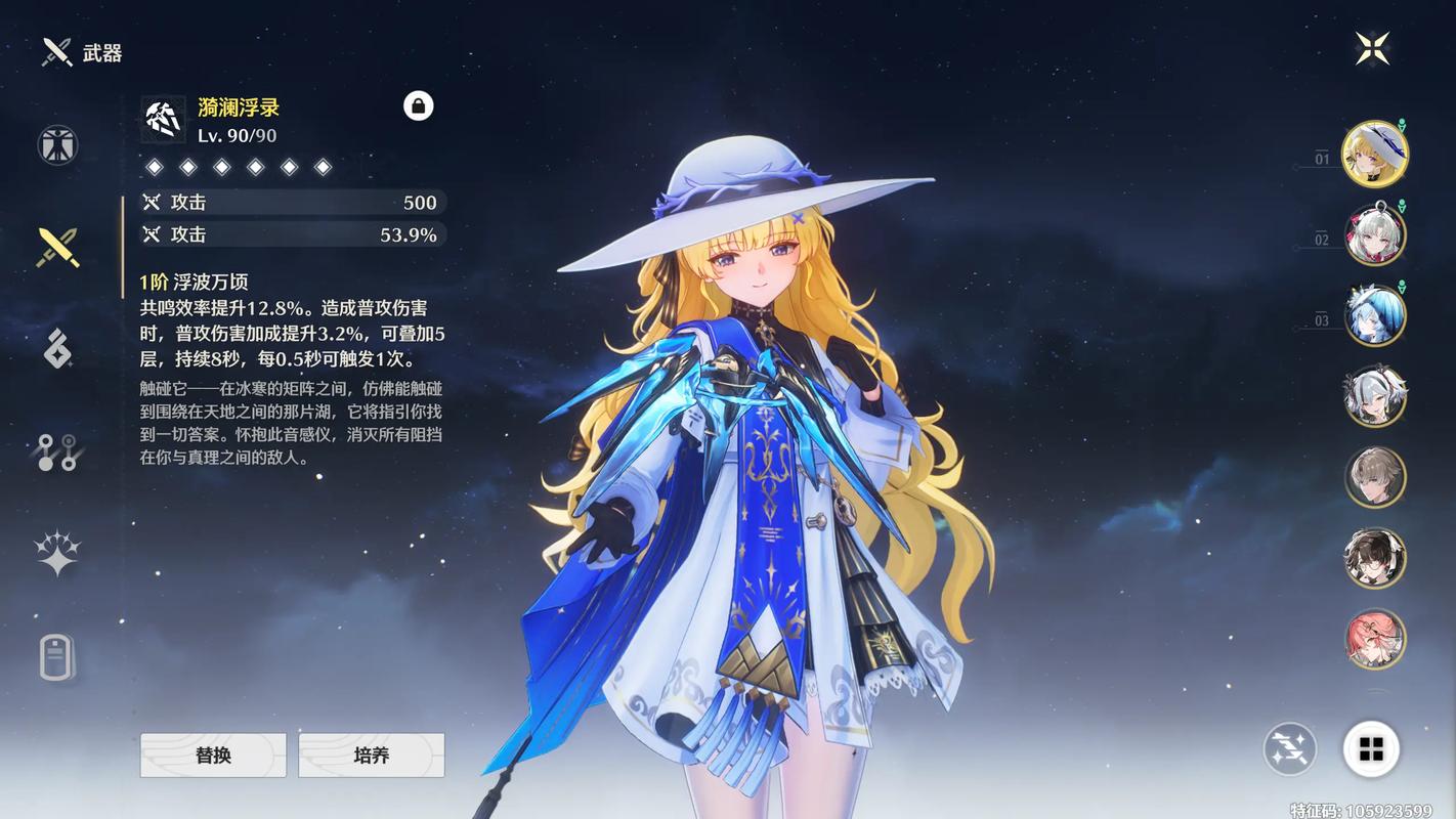 鸣潮菲比怎么加点