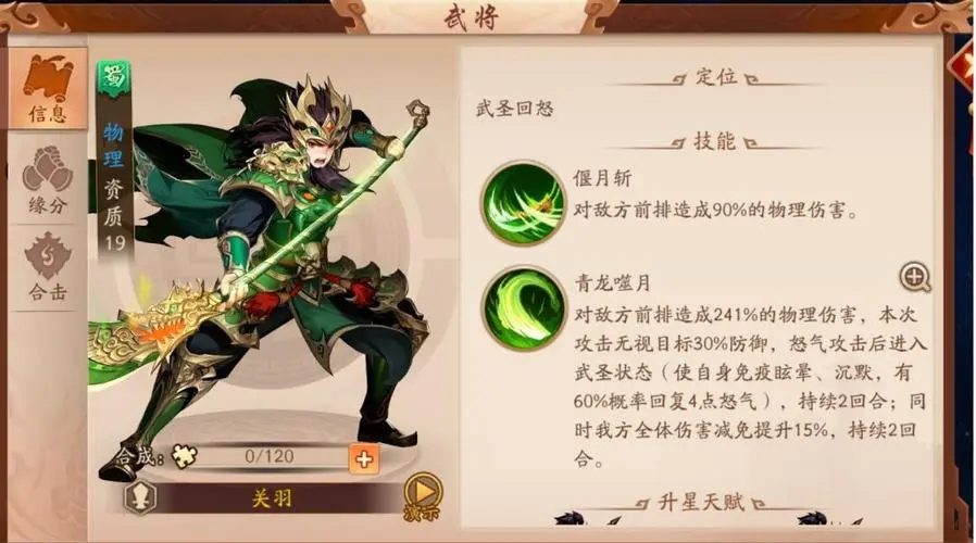 少年三国志暗金英雄怎么获得