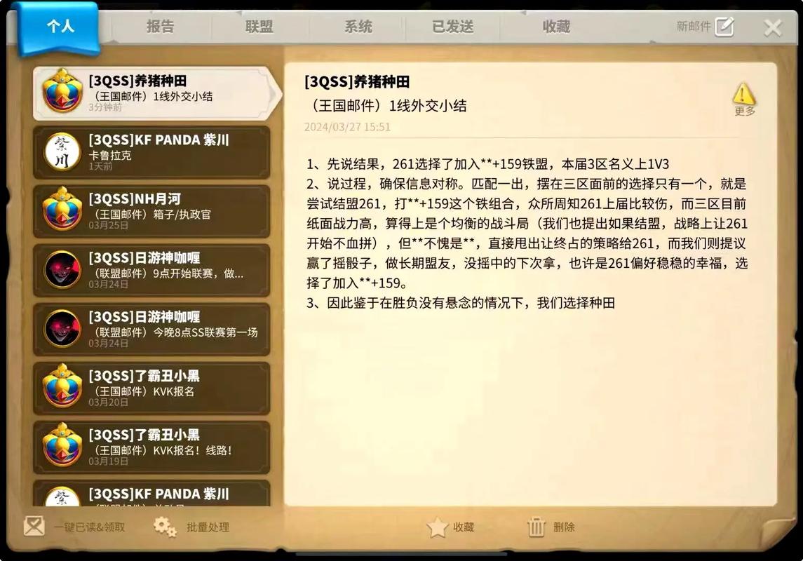 万国觉醒怎么侦察盟友