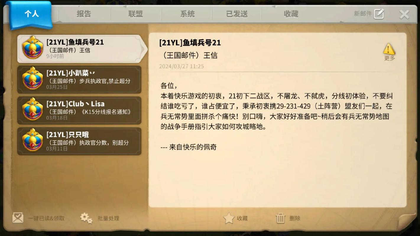 万国觉醒怎么侦察盟友