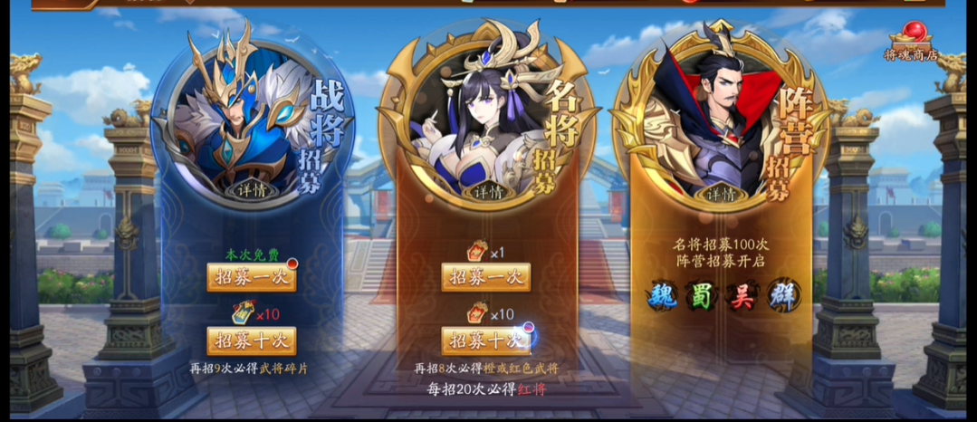 放开那三国3哪个英雄好