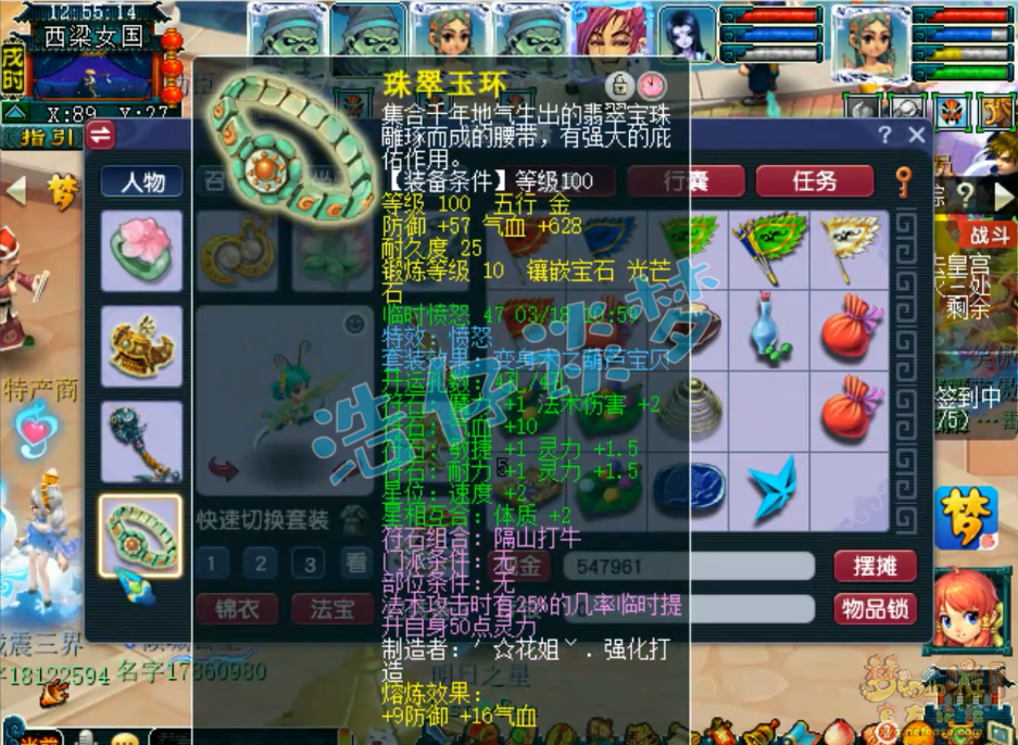 梦幻西游怎么打武器
