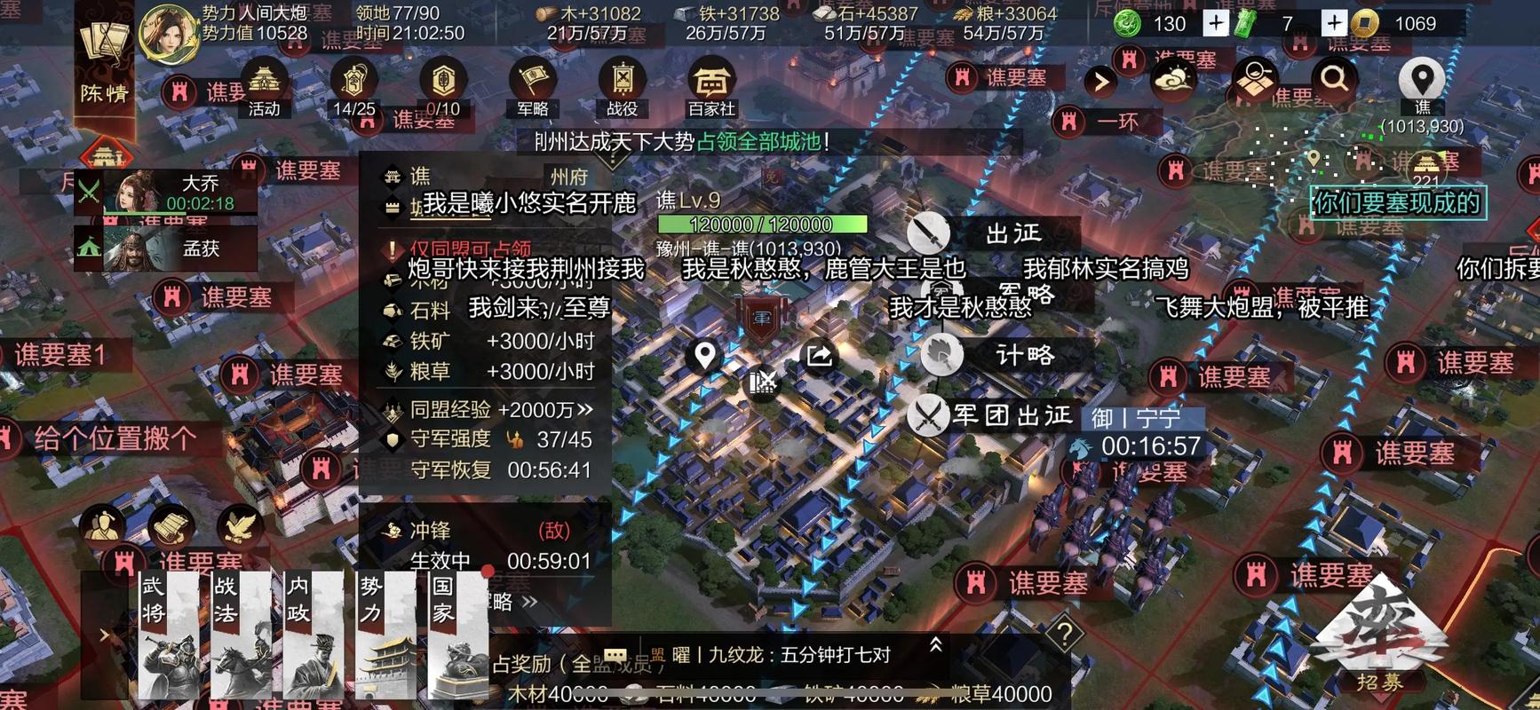 率土之滨怎么和其他州结盟