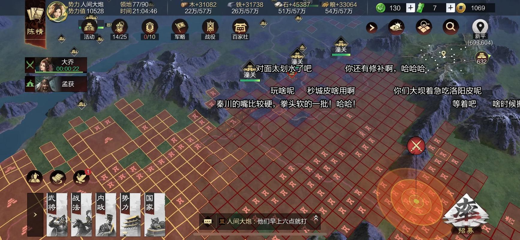 率土之滨怎么和其他州结盟