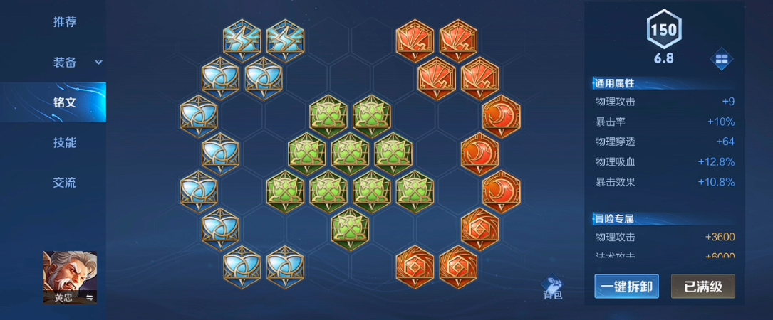 王者荣耀黄忠出装怎么搭配