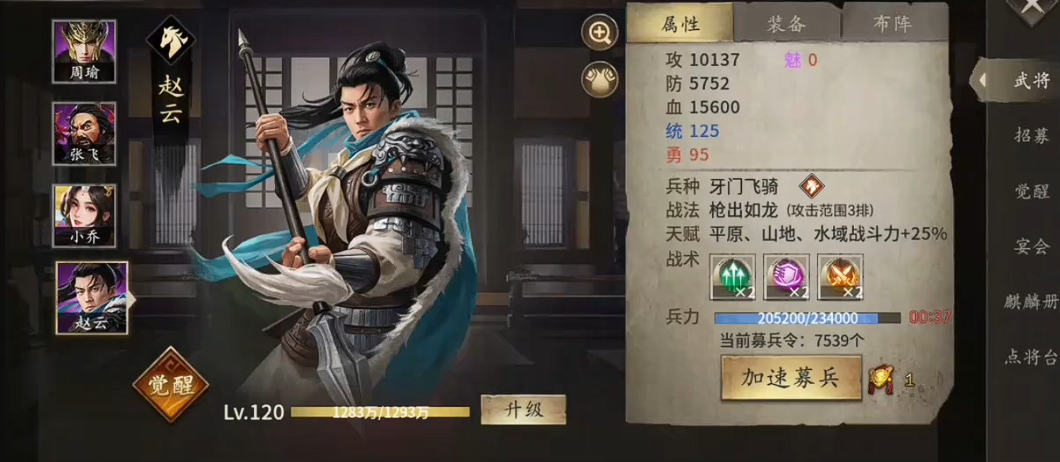 攻城掠地手游七围是什么