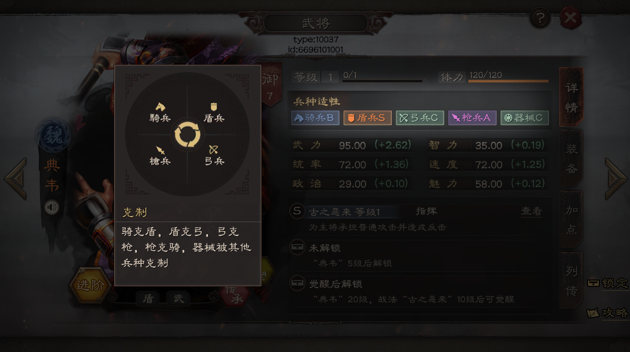 三国志战略版兵种如何克制