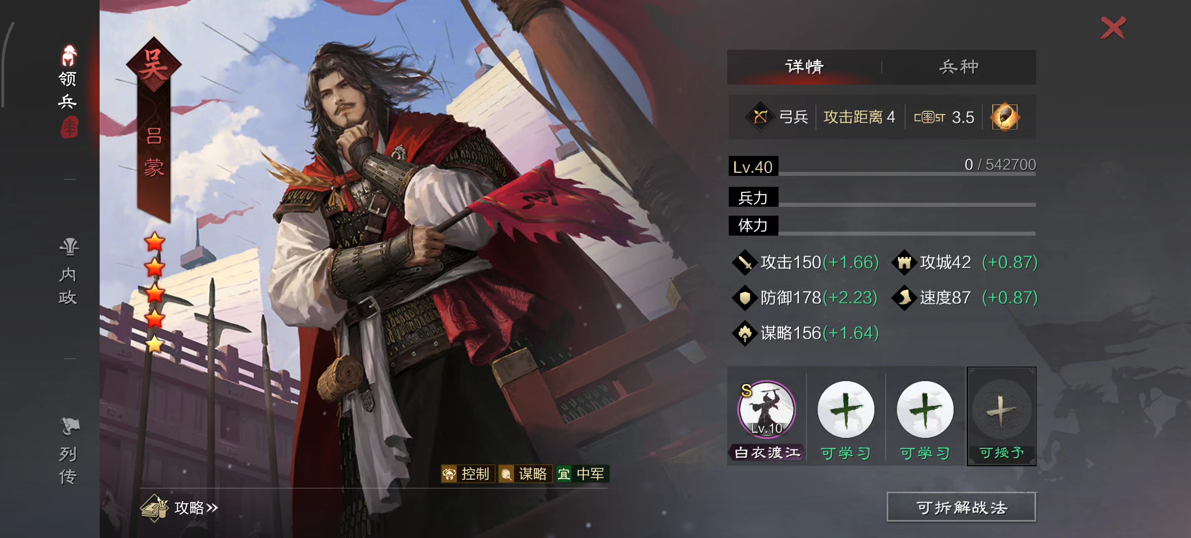 率土之滨嘟嘟队怎么玩