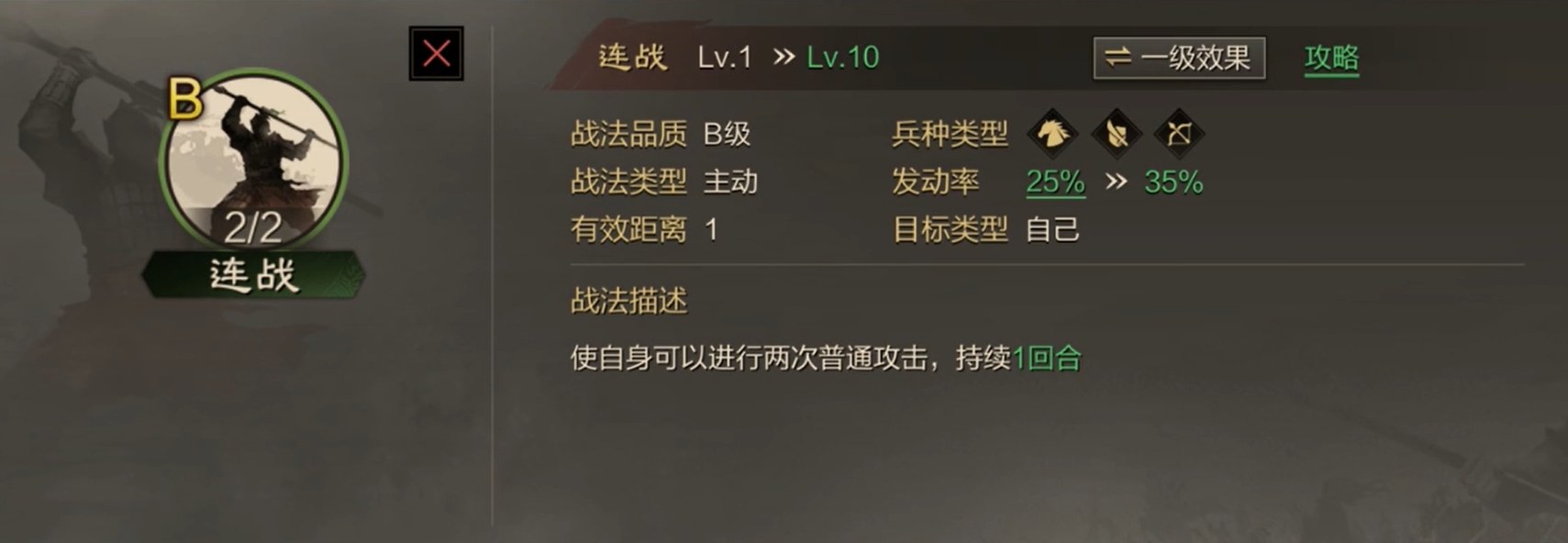 率土之滨灵帝怎么搭配武将
