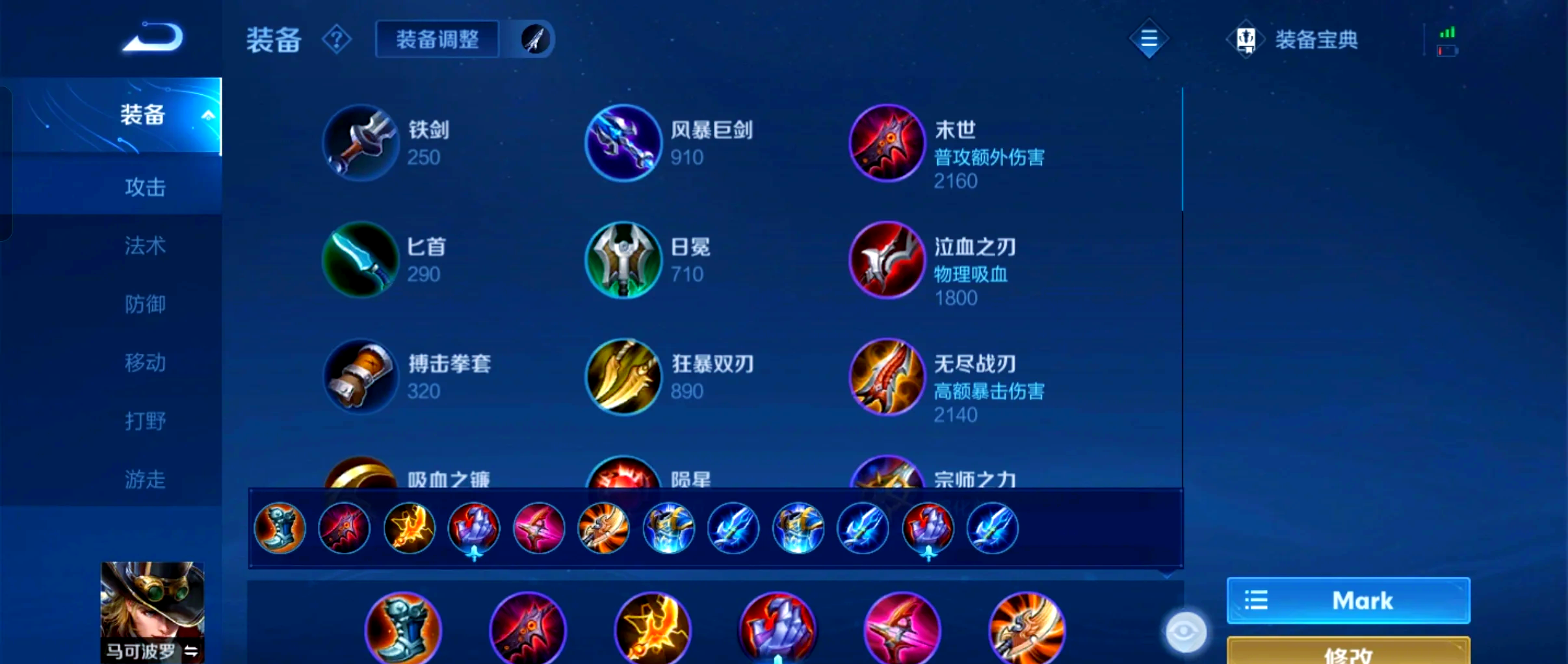 王者荣耀射手出装怎么出