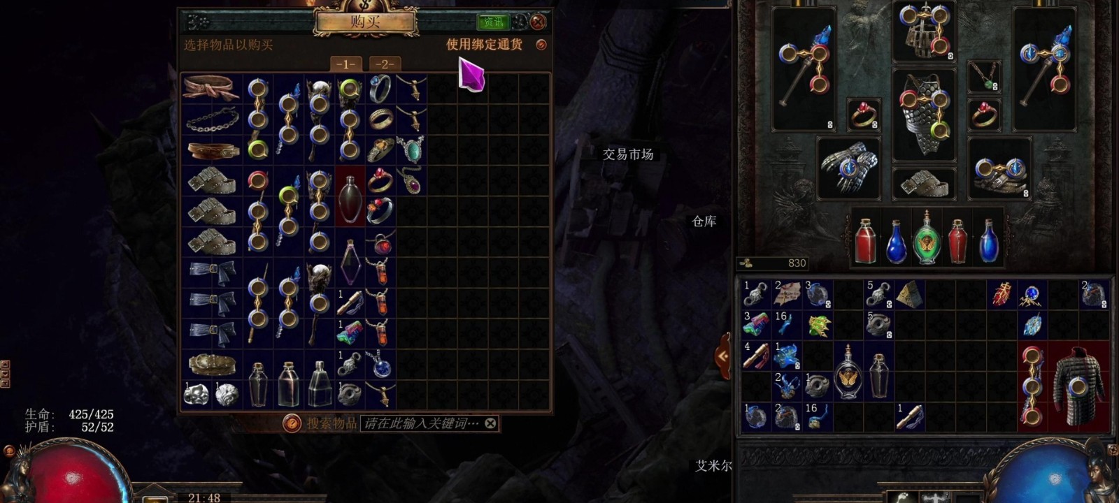 流放之路降临巫妖毕业装备是什么